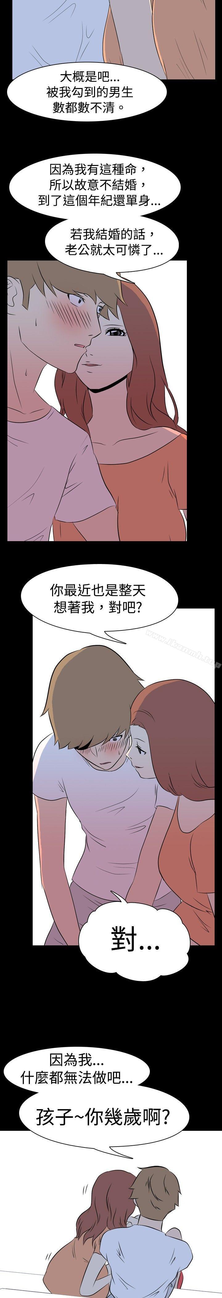 韩国漫画我的色色夜说韩漫_我的色色夜说-第9话---挡不住的桃花煞(中)在线免费阅读-韩国漫画-第11张图片