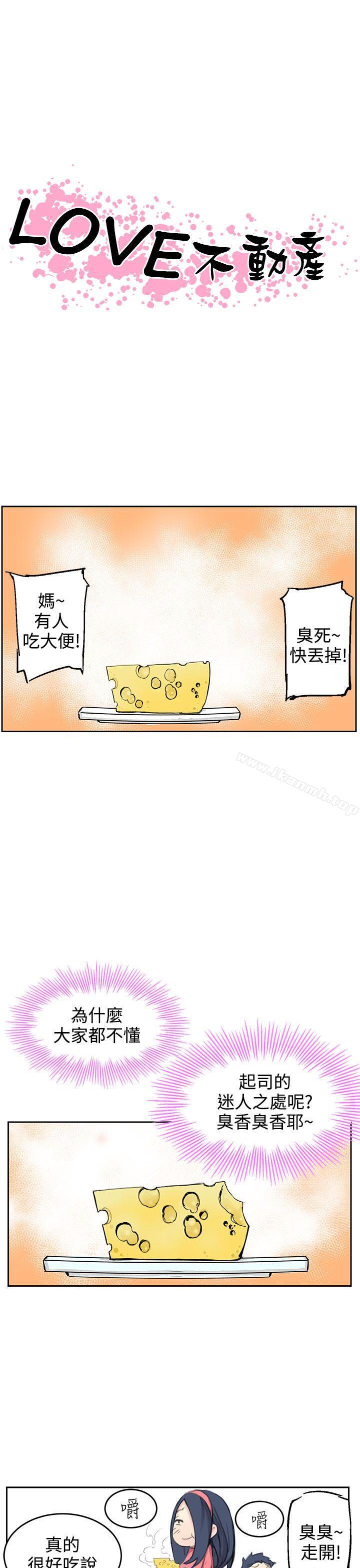 韩国漫画LOVE不动产(完结)韩漫_LOVE不动产(完结)-第5话在线免费阅读-韩国漫画-第1张图片