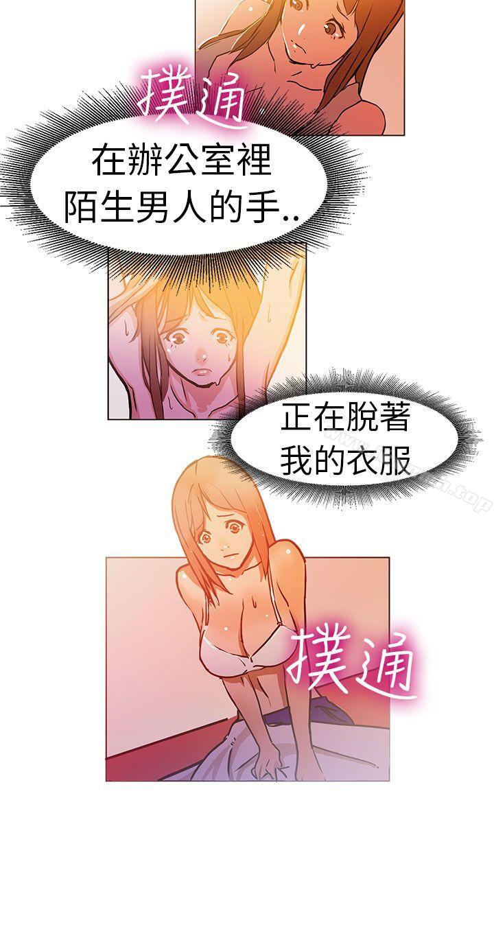 韩国漫画派爱达人韩漫_派爱达人-施工现场的所长(中)在线免费阅读-韩国漫画-第3张图片