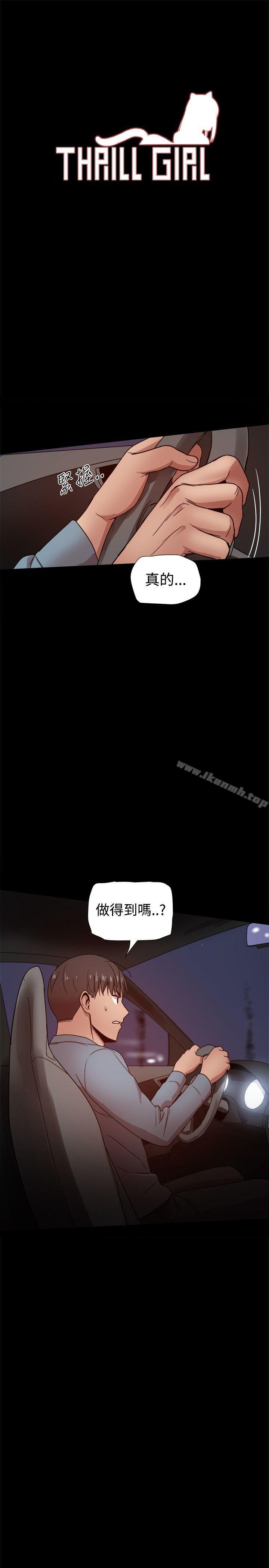 韩国漫画帮派女婿韩漫_帮派女婿-第31话在线免费阅读-韩国漫画-第3张图片