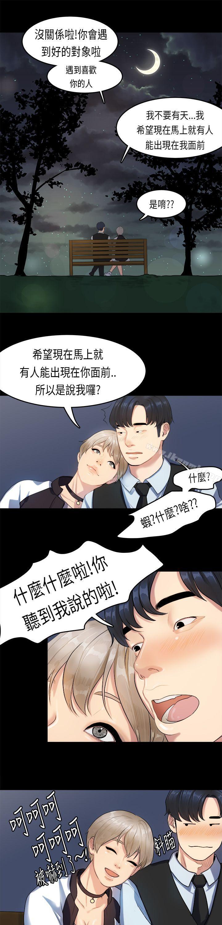 韩国漫画初恋症候群(完结)韩漫_初恋症候群(完结)-第15话在线免费阅读-韩国漫画-第12张图片