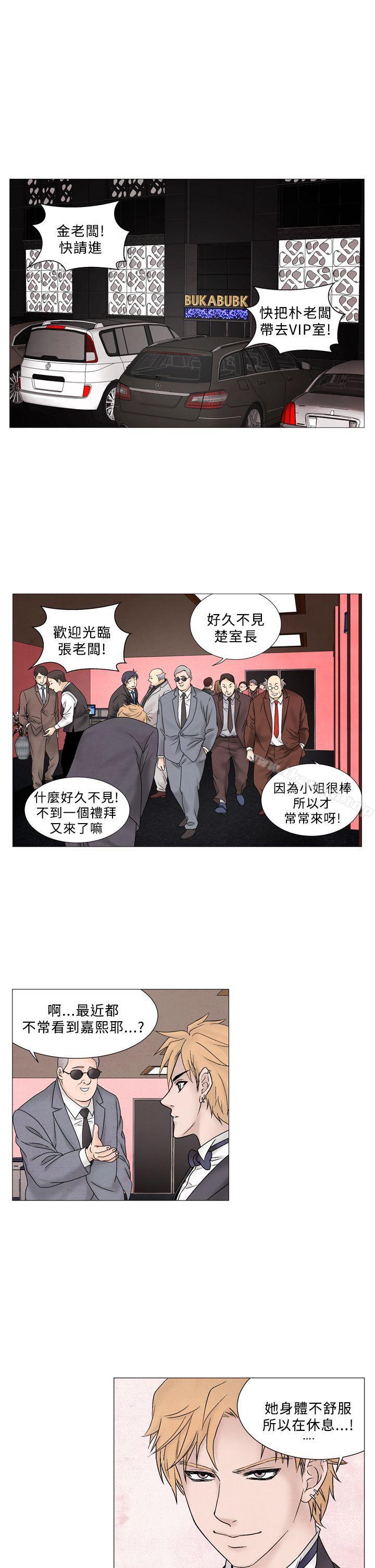 韩国漫画夜花(完结)韩漫_夜花(完结)-第48话在线免费阅读-韩国漫画-第1张图片