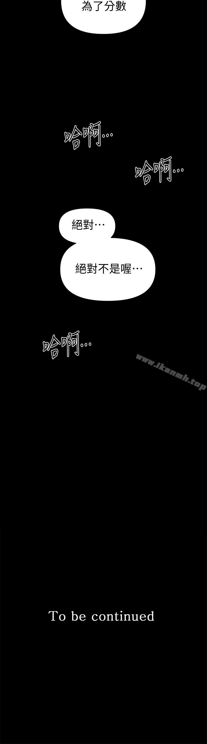 韩国漫画秘书的潜规则韩漫_秘书的潜规则-第57话-沉醉于胜哲手技的瑜薇在线免费阅读-韩国漫画-第38张图片