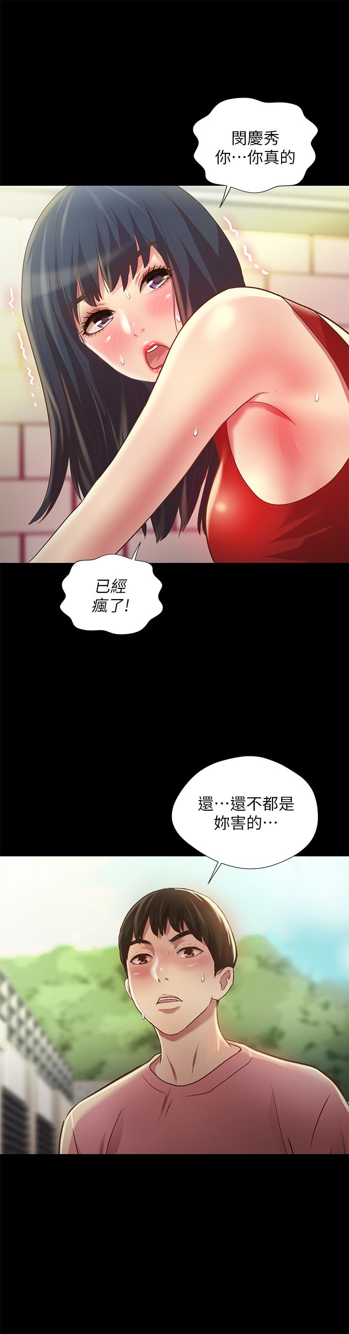 韩国漫画朋友,-女朋友韩漫_朋友,-女朋友-第77话-想再跟庆秀拍A片在线免费阅读-韩国漫画-第13张图片