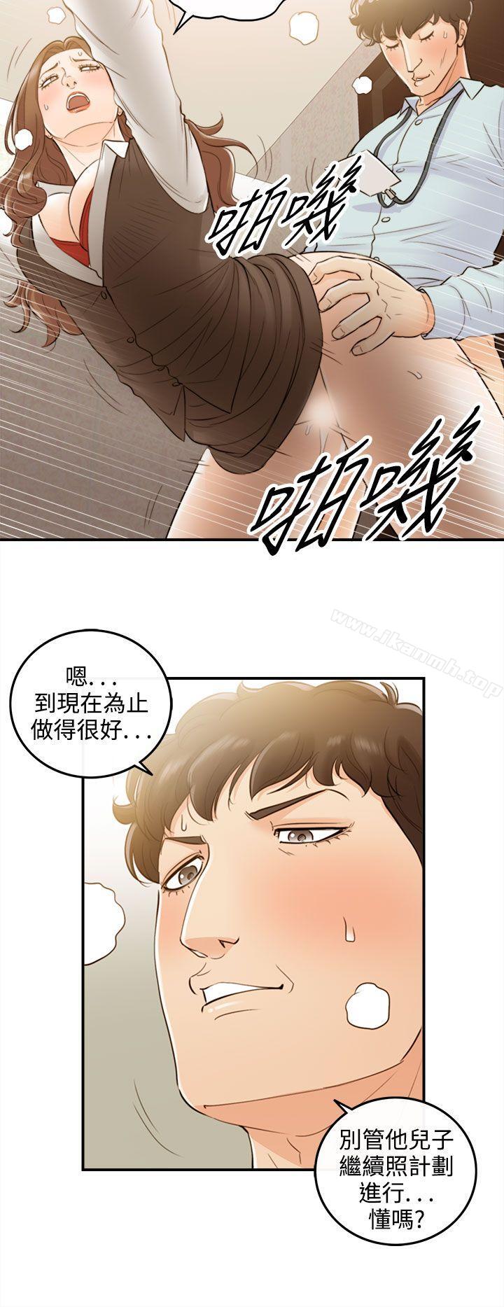 韩国漫画离婚报告书韩漫_离婚报告书-第55话-儿子的女人(3)在线免费阅读-韩国漫画-第8张图片