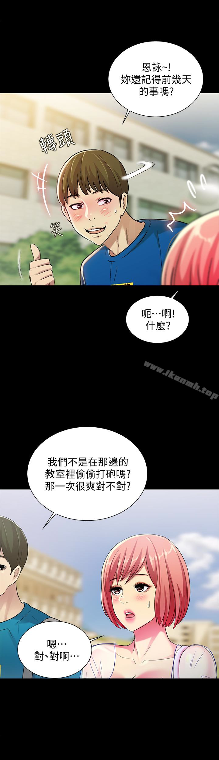 韩国漫画朋友,-女朋友韩漫_朋友,-女朋友-第36话-吃碗内看碗外在线免费阅读-韩国漫画-第17张图片