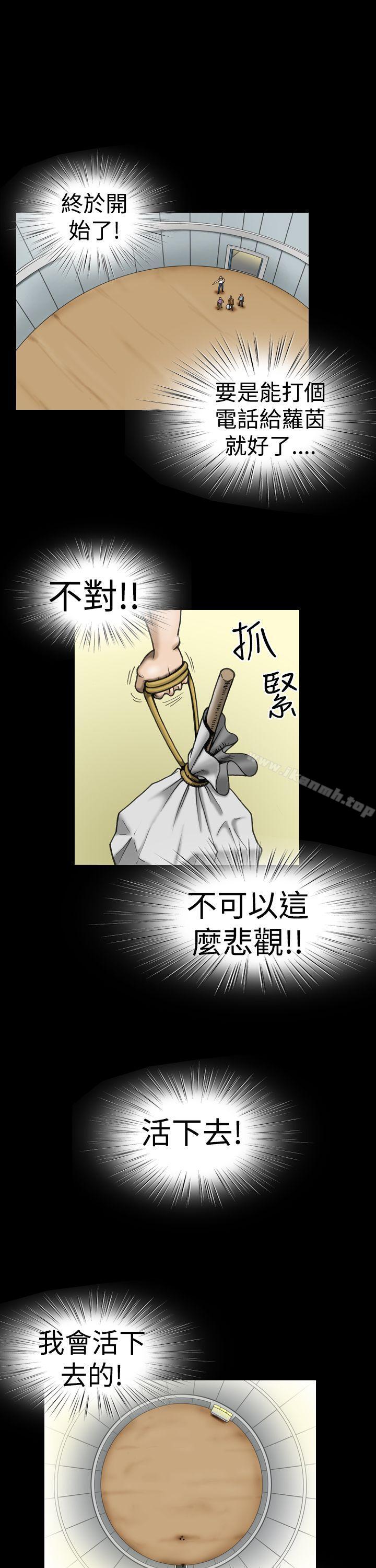 韩国漫画上流社会(完结)韩漫_上流社会(完结)-第11话在线免费阅读-韩国漫画-第13张图片