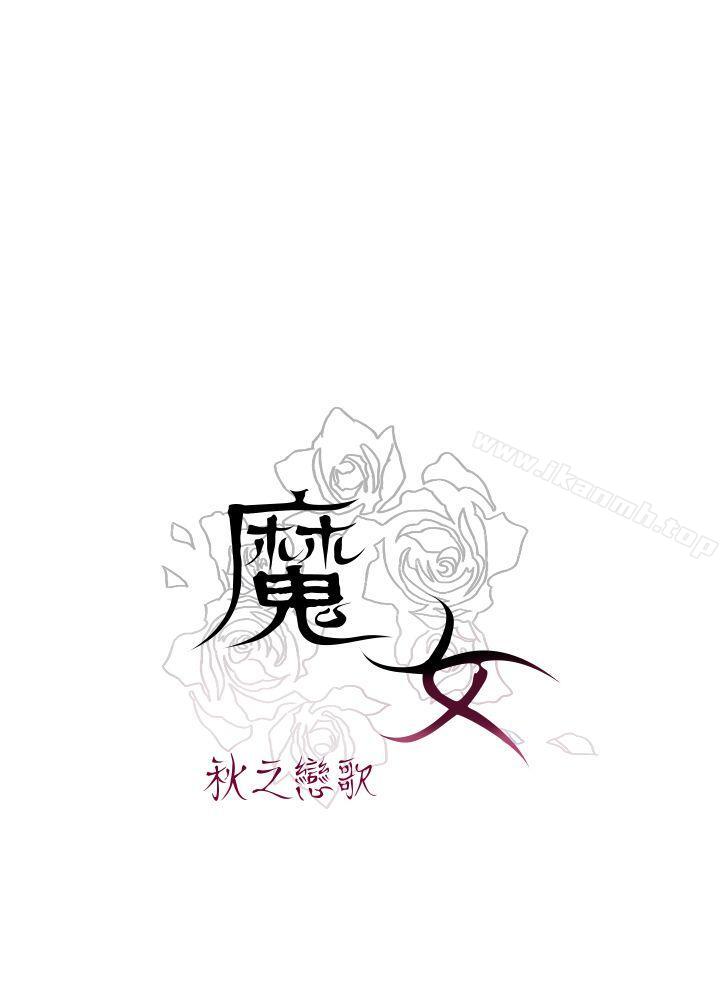 韩国漫画魔女韩漫_魔女-第11话在线免费阅读-韩国漫画-第50张图片