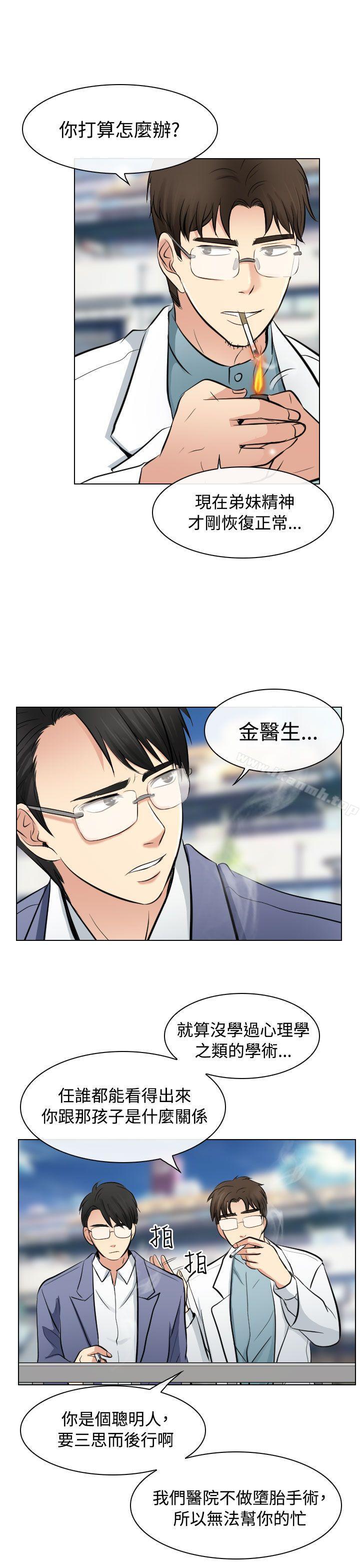 韩国漫画出轨韩漫_出轨-第23话在线免费阅读-韩国漫画-第9张图片