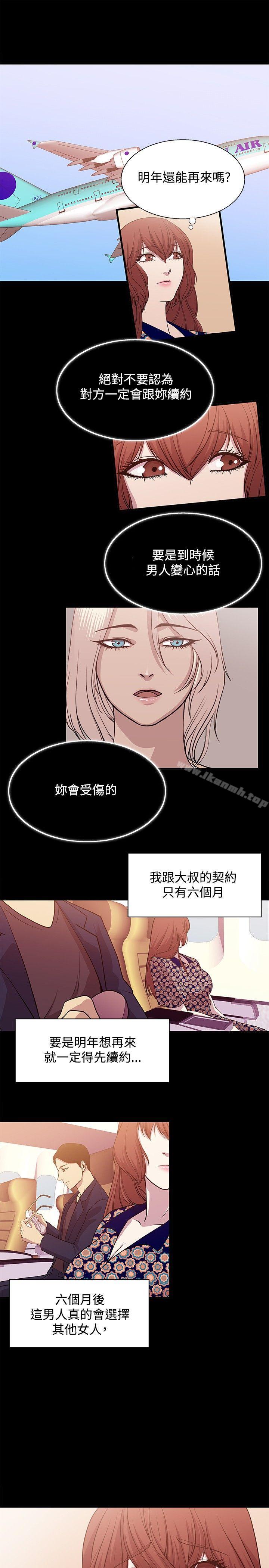 韩国漫画赞助者韩漫_赞助者-第18话在线免费阅读-韩国漫画-第13张图片