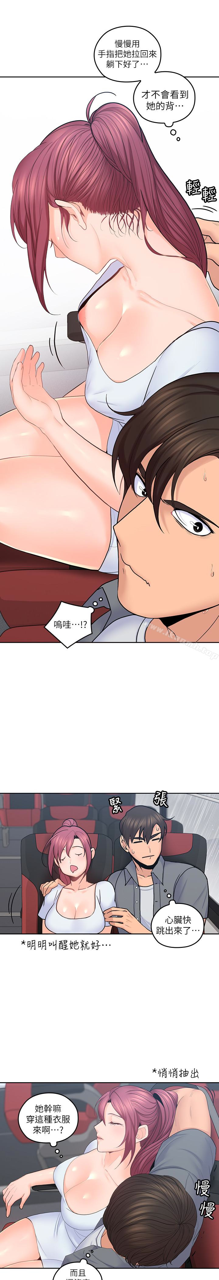 韩国漫画亲爱的大叔韩漫_亲爱的大叔-第22话-学长，我全身都湿透了在线免费阅读-韩国漫画-第6张图片