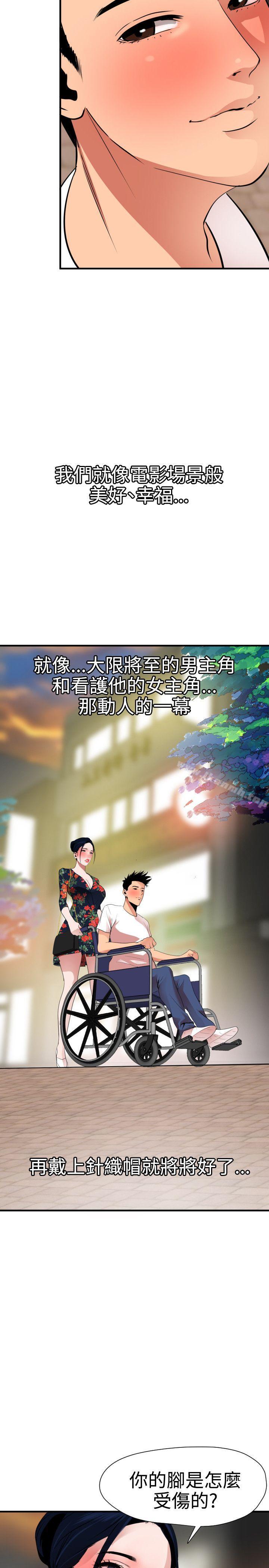 韩国漫画欲求王（无删减）韩漫_欲求王（无删减）-第27话在线免费阅读-韩国漫画-第2张图片