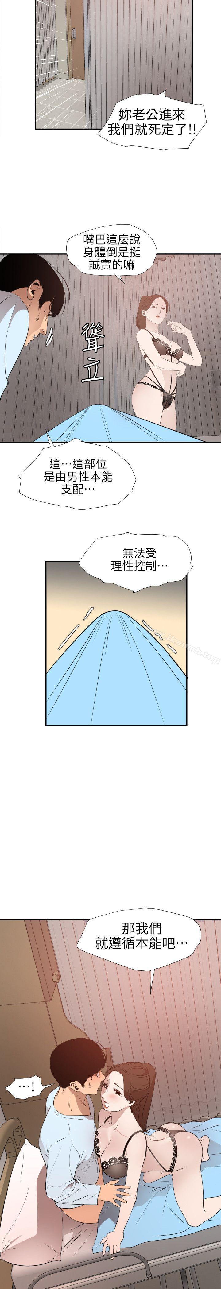 韩国漫画欲求王（无删减）韩漫_欲求王（无删减）-第88话在线免费阅读-韩国漫画-第11张图片