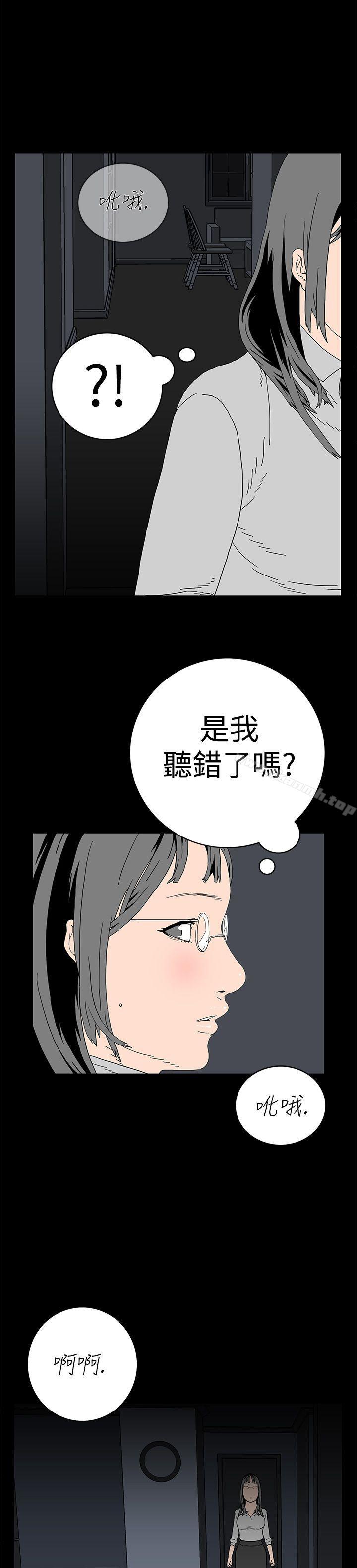 韩国漫画离婚男女(完结)韩漫_离婚男女(完结)-第2话在线免费阅读-韩国漫画-第14张图片