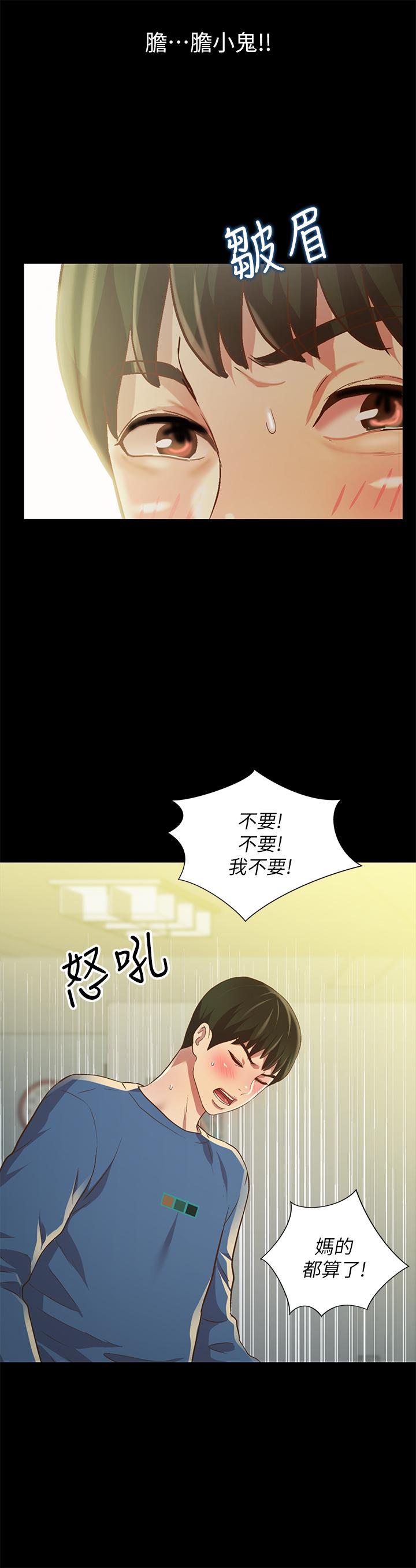 韩国漫画朋友,-女朋友韩漫_朋友,-女朋友-第81话-性感吊带袜paly在线免费阅读-韩国漫画-第15张图片