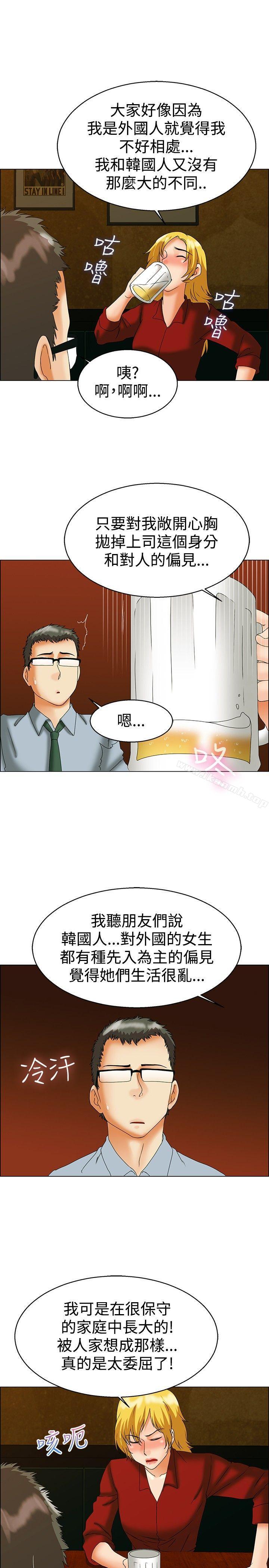 韩国漫画今天,加班好咩?韩漫_今天,加班好咩?-第44话-边主任的妄想天堂(下)在线免费阅读-韩国漫画-第10张图片