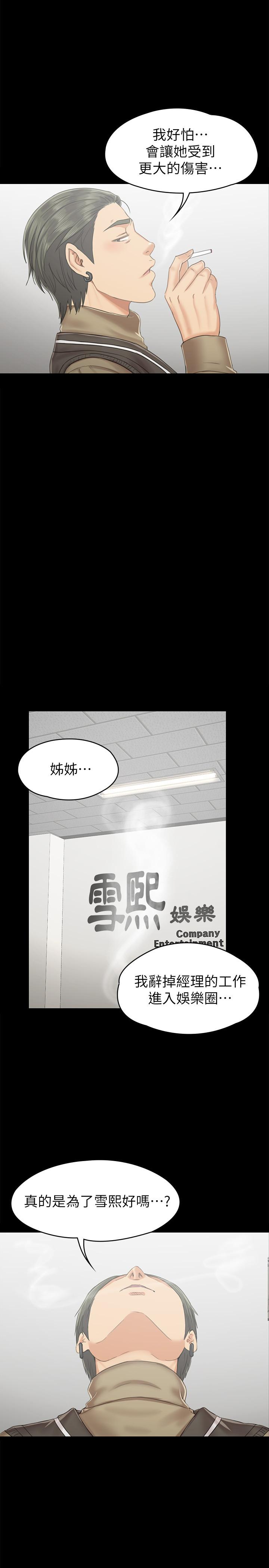 韩国漫画KTV情人韩漫_KTV情人-第90话-愧对雪熙在线免费阅读-韩国漫画-第7张图片