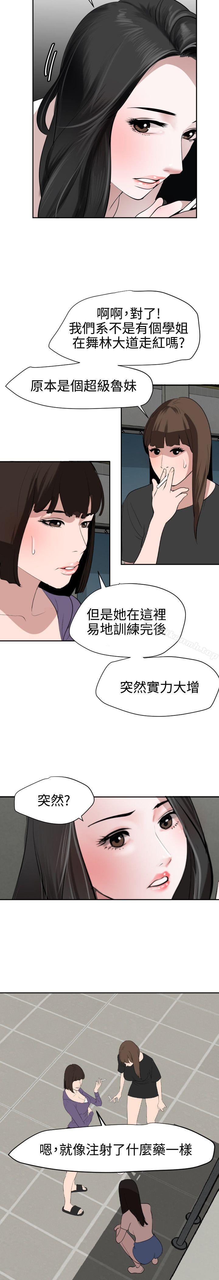 韩国漫画欲求王（无删减）韩漫_欲求王（无删减）-第57话在线免费阅读-韩国漫画-第21张图片