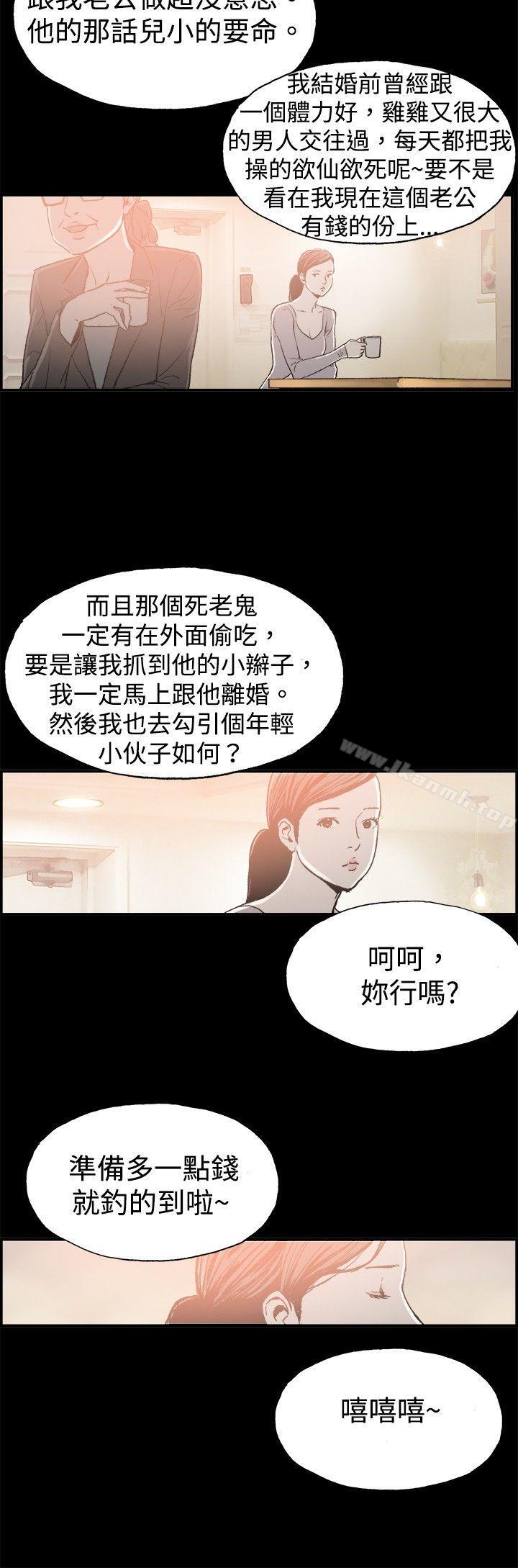 韩国漫画丑闻第二季(完结)韩漫_丑闻第二季(完结)-第9话-贤淑的夫人1在线免费阅读-韩国漫画-第12张图片