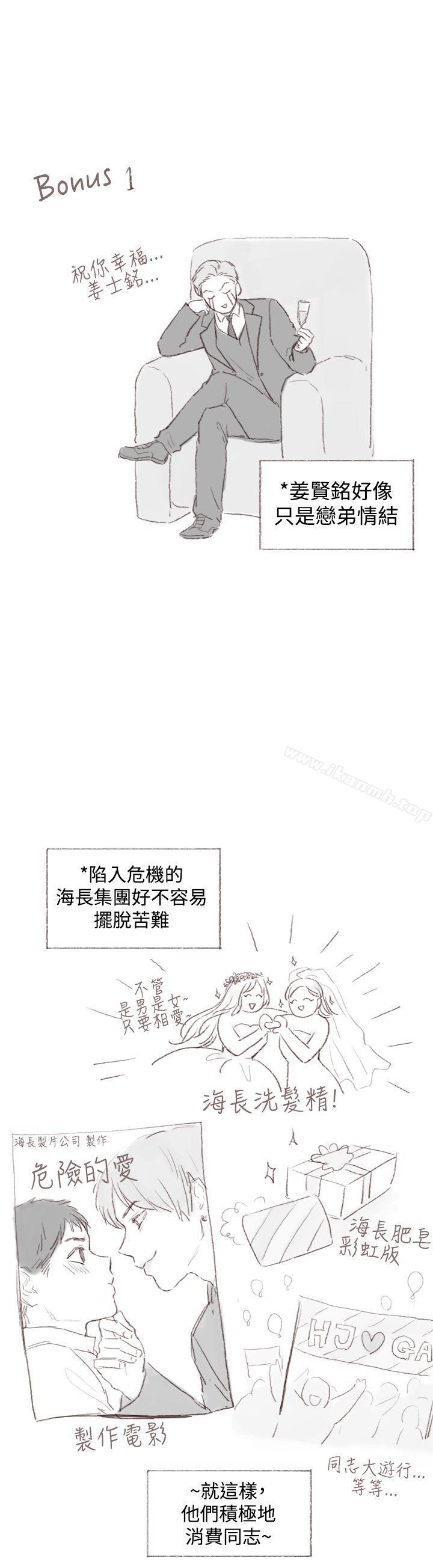 韩国漫画调教坏男人韩漫_调教坏男人-第3话在线免费阅读-韩国漫画-第16张图片