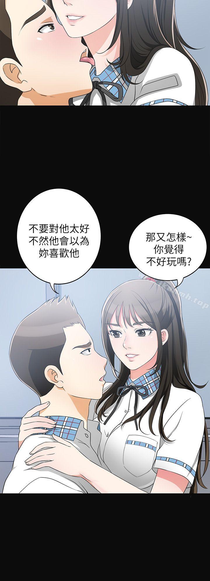 韩国漫画我要抢走她韩漫_我要抢走她-第2话-没想到你技巧这么好在线免费阅读-韩国漫画-第33张图片