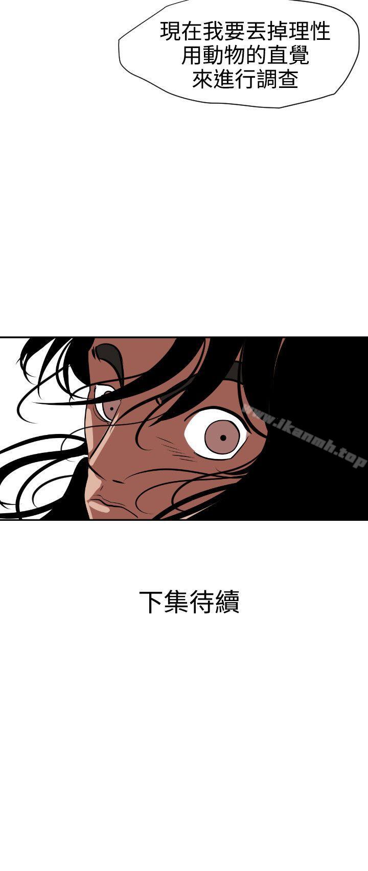 韩国漫画欲求王（无删减）韩漫_欲求王（无删减）-第11话在线免费阅读-韩国漫画-第23张图片