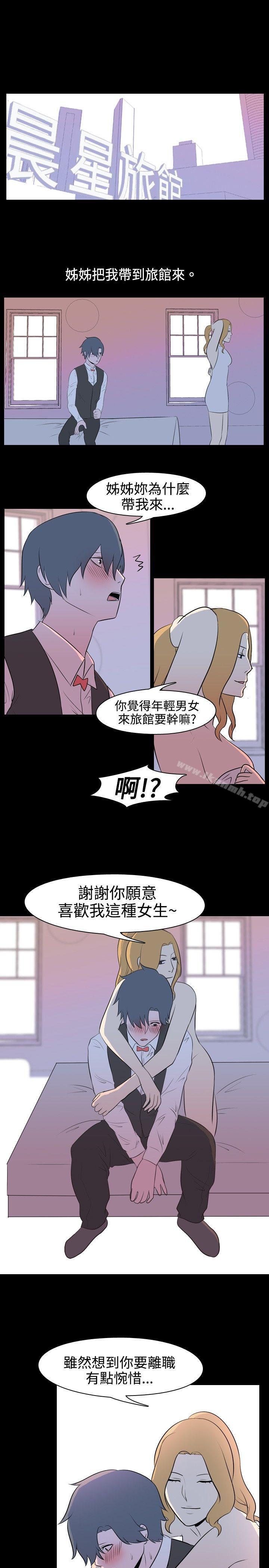 韩国漫画我的色色夜说韩漫_我的色色夜说-第16话---可怕的酒店姐姐(下)在线免费阅读-韩国漫画-第9张图片