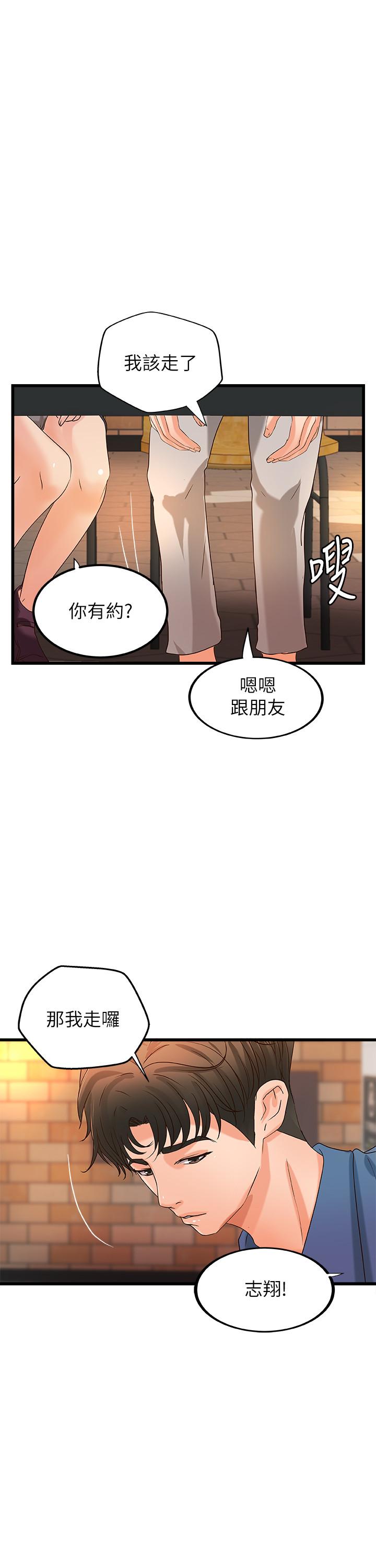 韩国漫画御姐的实战教学韩漫_御姐的实战教学-第27话-志翔上夜店的原因在线免费阅读-韩国漫画-第21张图片