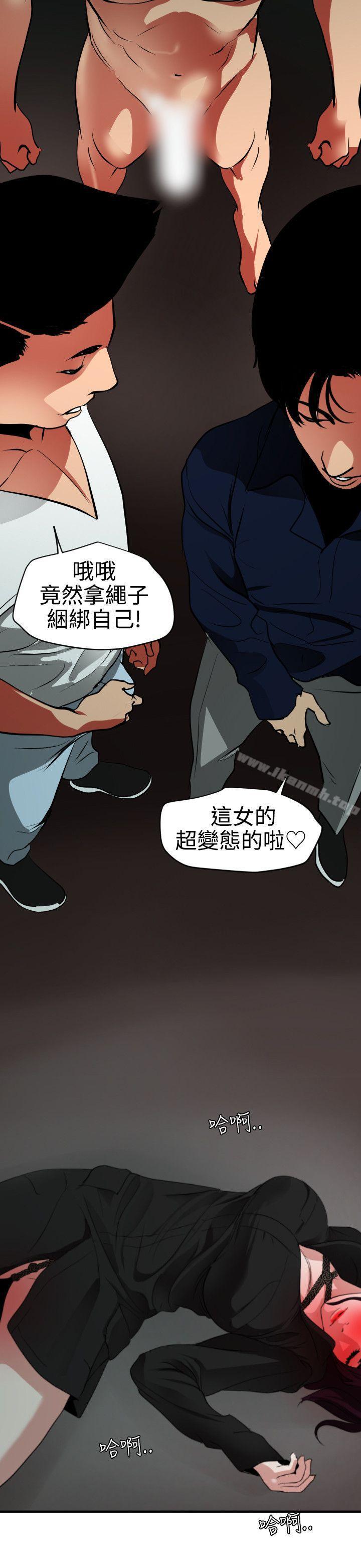 韩国漫画欲求王（无删减）韩漫_欲求王（无删减）-第48话在线免费阅读-韩国漫画-第5张图片