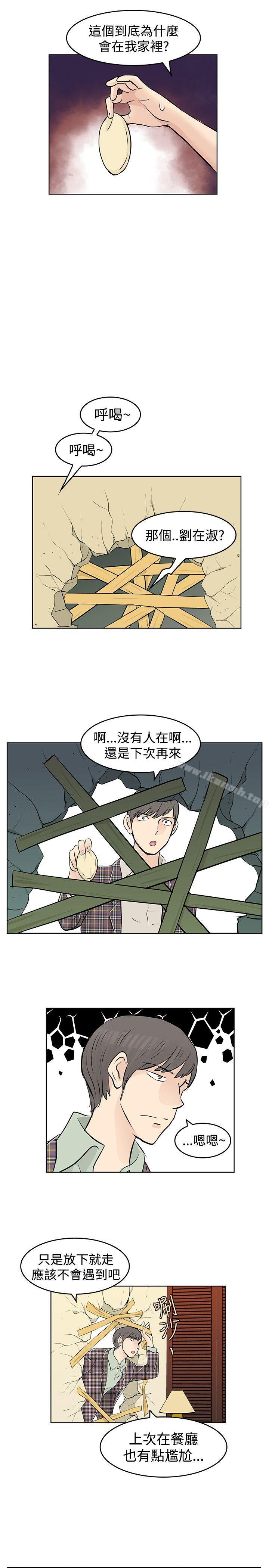 韩国漫画TouchTouch韩漫_TouchTouch-第33话在线免费阅读-韩国漫画-第11张图片