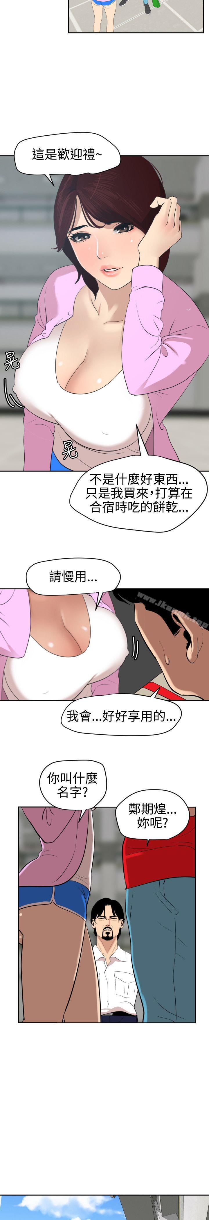 韩国漫画欲求王（无删减）韩漫_欲求王（无删减）-第59话在线免费阅读-韩国漫画-第11张图片