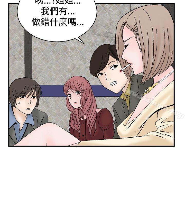 韩国漫画人妻性解放（全集）韩漫_人妻性解放（全集）-第6话在线免费阅读-韩国漫画-第4张图片