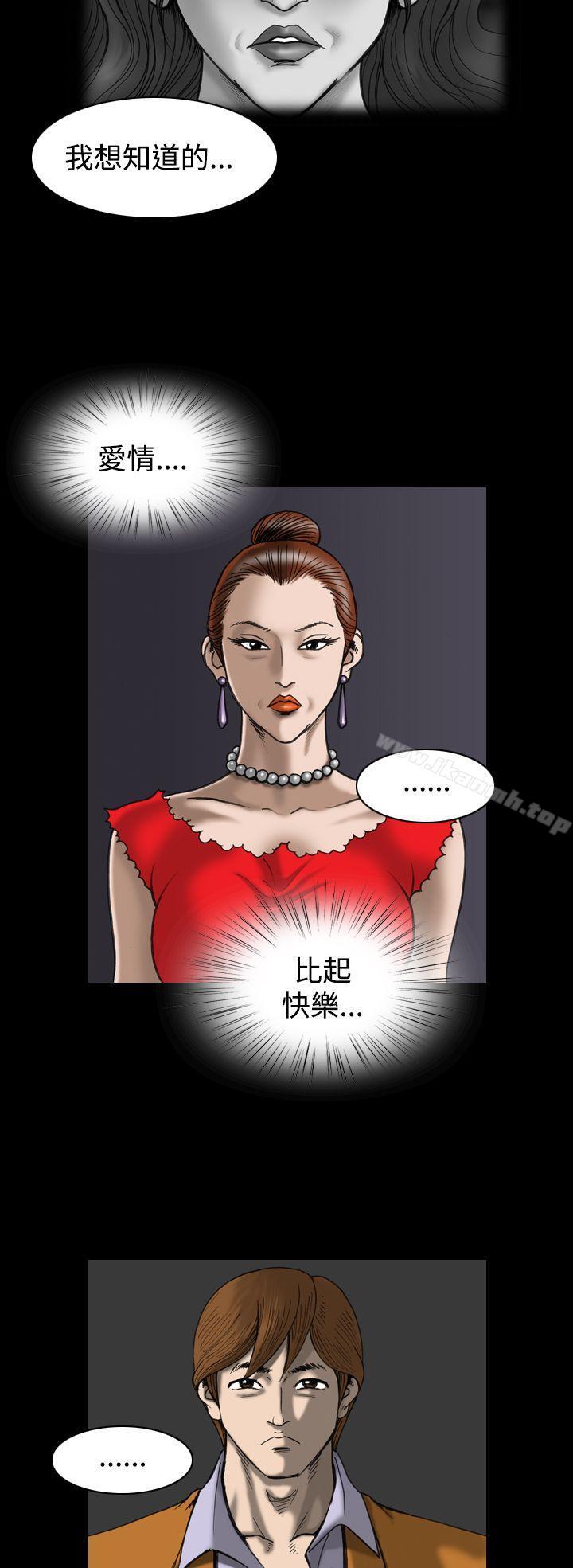 韩国漫画上流社会(完结)韩漫_上流社会(完结)-第25话在线免费阅读-韩国漫画-第10张图片