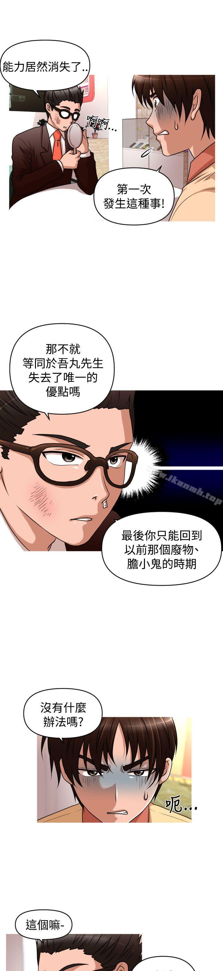 韩国漫画奇怪的超商韩漫_奇怪的超商-第2季-第9话在线免费阅读-韩国漫画-第9张图片