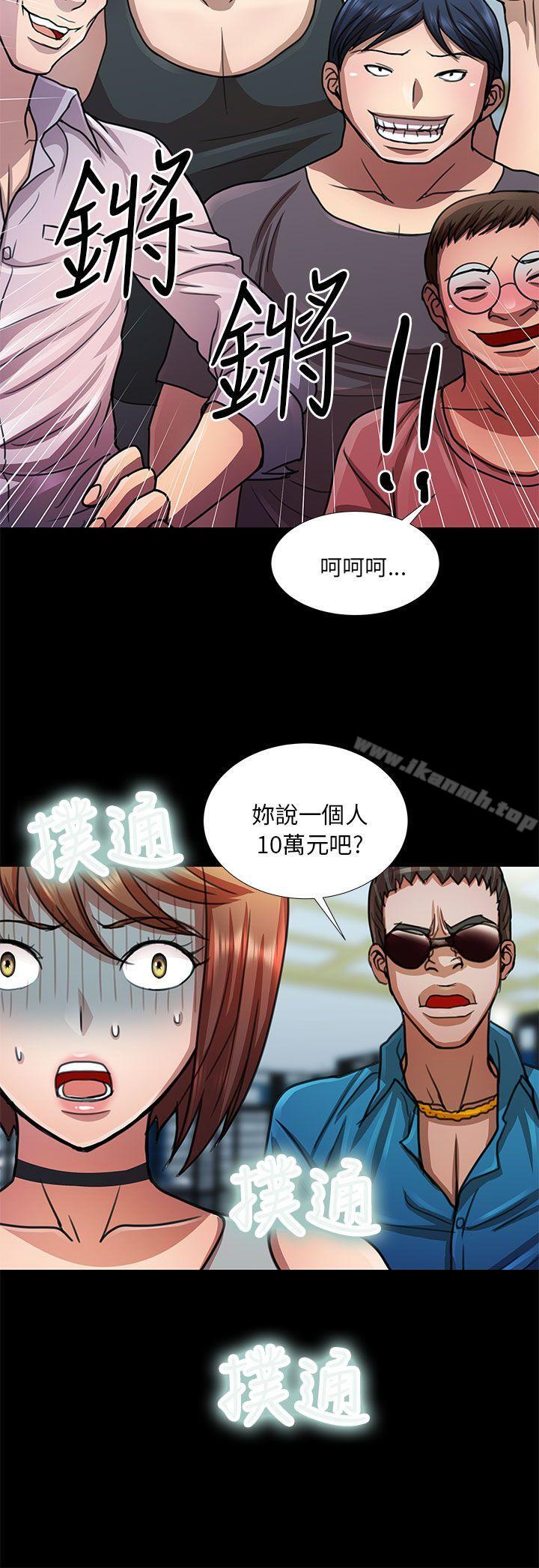 韩国漫画危险的女人韩漫_危险的女人-第11话在线免费阅读-韩国漫画-第12张图片