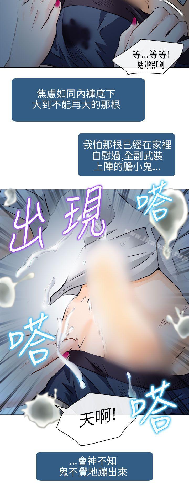 韩国漫画出轨韩漫_出轨-第8话在线免费阅读-韩国漫画-第2张图片