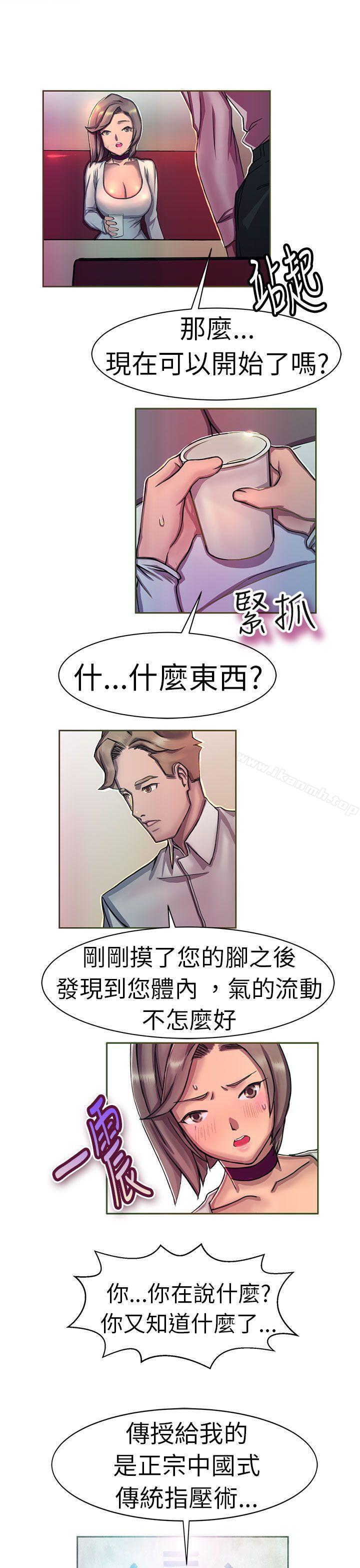 韩国漫画派爱达人韩漫_派爱达人-大企业社长的女儿(中)在线免费阅读-韩国漫画-第5张图片