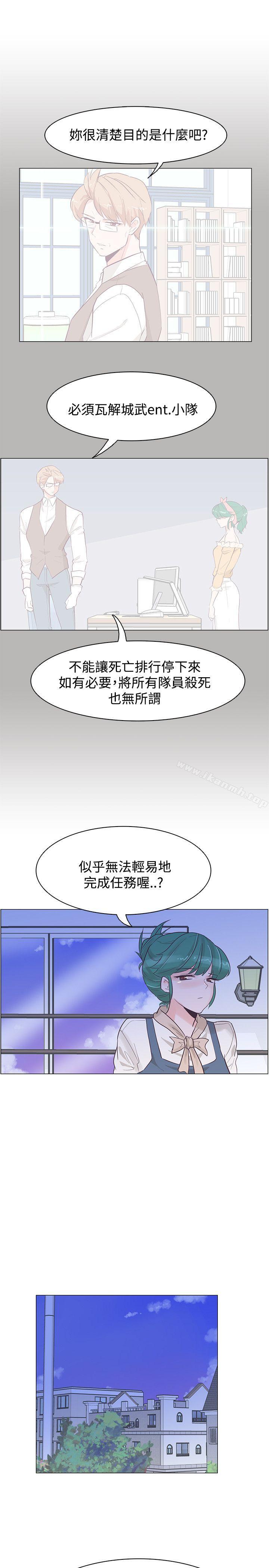 韩国漫画追杀金城武韩漫_追杀金城武-第33话在线免费阅读-韩国漫画-第25张图片