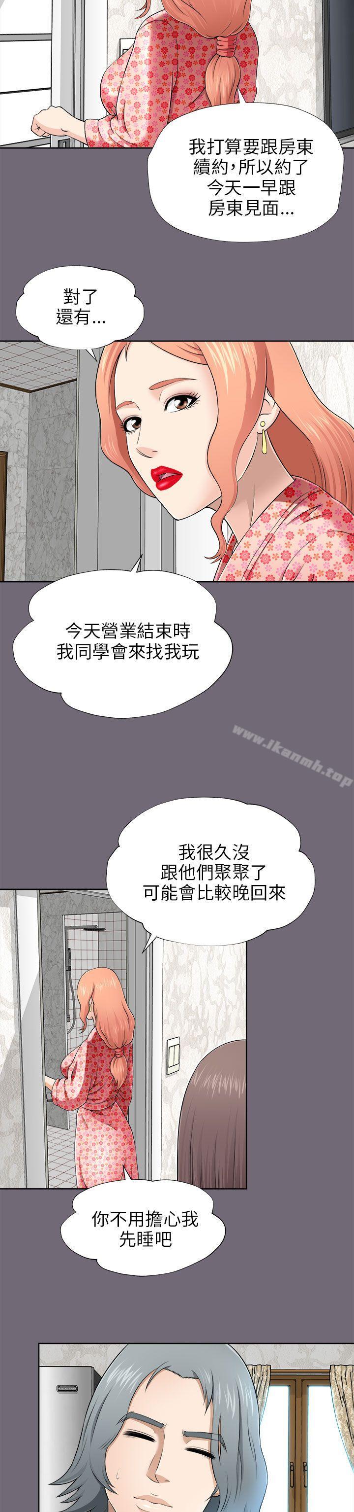 韩国漫画两个女人韩漫_两个女人-第7话在线免费阅读-韩国漫画-第5张图片