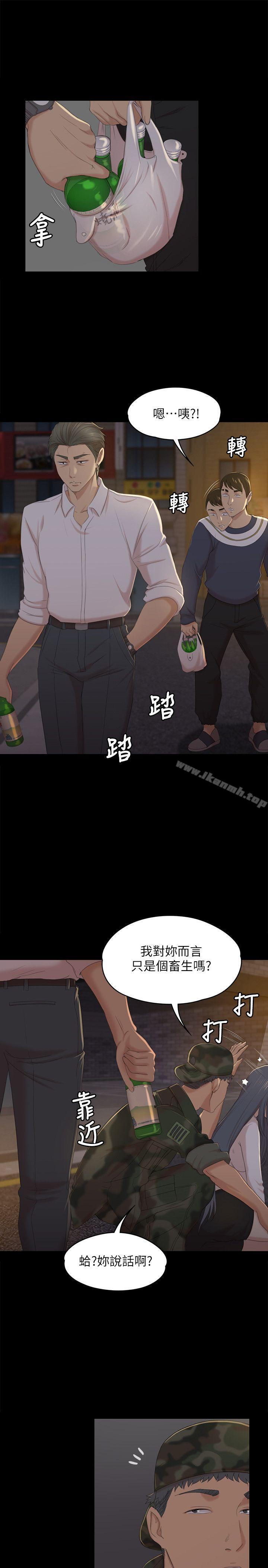 韩国漫画KTV情人韩漫_KTV情人-第33话-严惩怪物在线免费阅读-韩国漫画-第9张图片