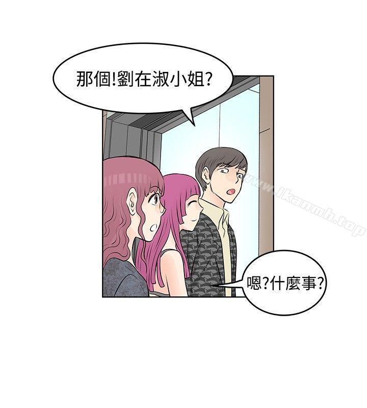 韩国漫画TouchTouch韩漫_TouchTouch-第18话在线免费阅读-韩国漫画-第2张图片