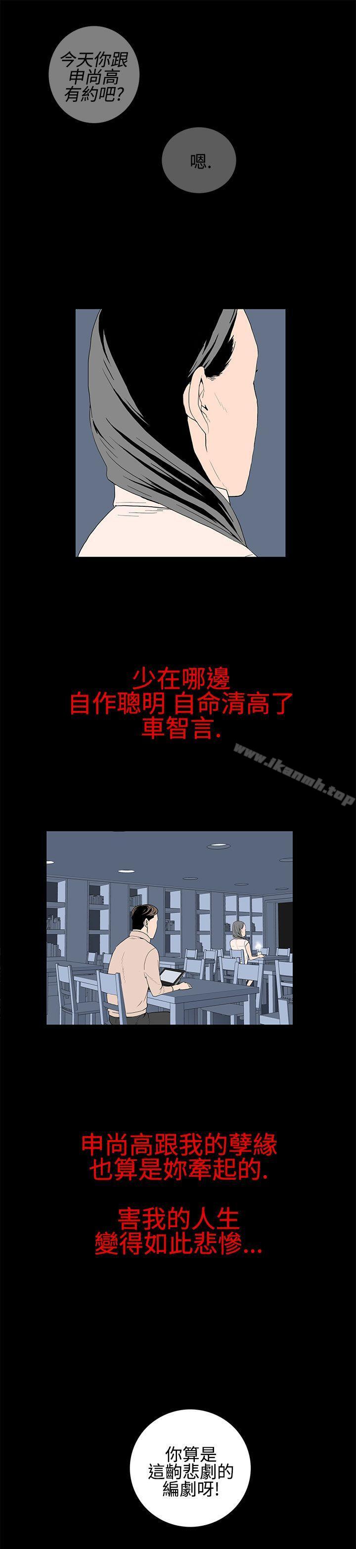 韩国漫画离婚男女(完结)韩漫_离婚男女(完结)-第21话在线免费阅读-韩国漫画-第9张图片