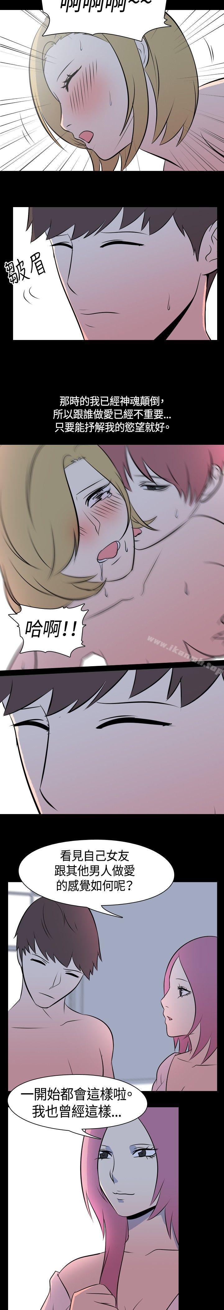 韩国漫画我的色色夜说韩漫_我的色色夜说-第43话---换妻社(中)在线免费阅读-韩国漫画-第5张图片