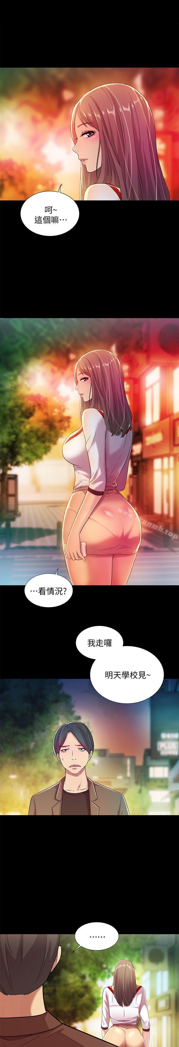 韩国漫画朋友,-女朋友韩漫_朋友,-女朋友-第8话-醒了就来做吧!在线免费阅读-韩国漫画-第10张图片