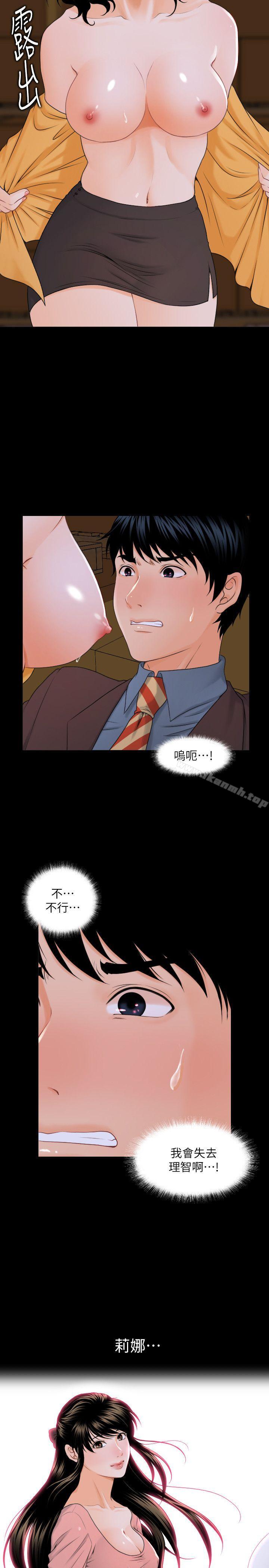 韩国漫画秘书的潜规则韩漫_秘书的潜规则-第2话在线免费阅读-韩国漫画-第22张图片