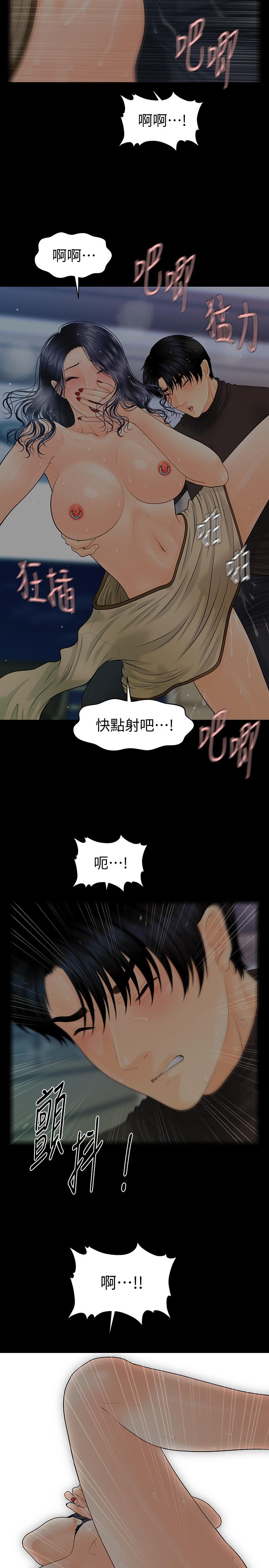 韩国漫画秘书的潜规则韩漫_秘书的潜规则-第87话-特殊性服务在线免费阅读-韩国漫画-第23张图片