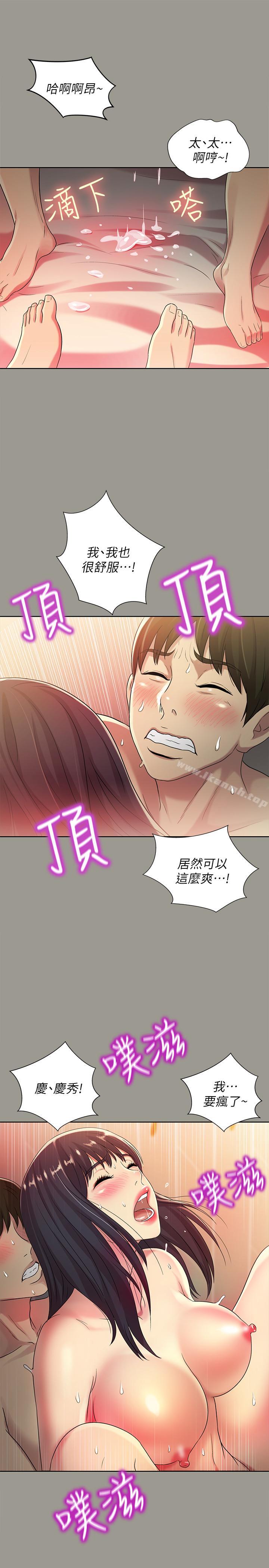 韩国漫画朋友,-女朋友韩漫_朋友,-女朋友-第46话-在朋友面前内射他女友在线免费阅读-韩国漫画-第26张图片