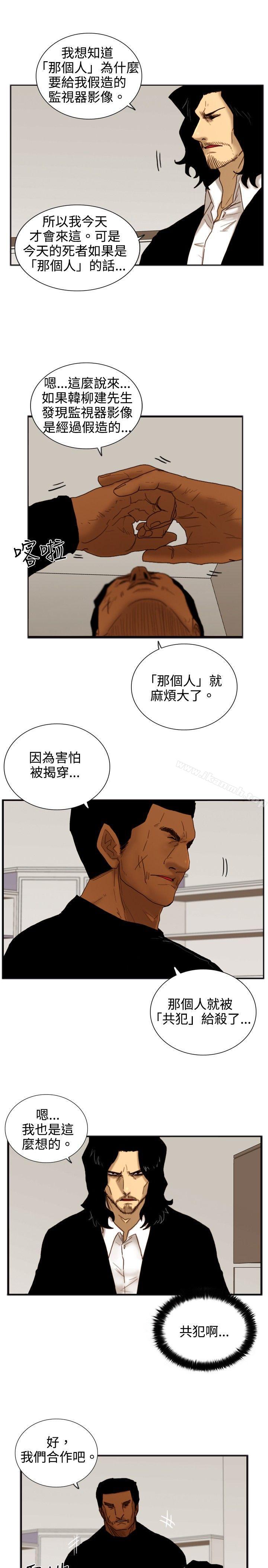 韩国漫画觉醒(完结)韩漫_觉醒(完结)-第19话-两位刑警在线免费阅读-韩国漫画-第13张图片