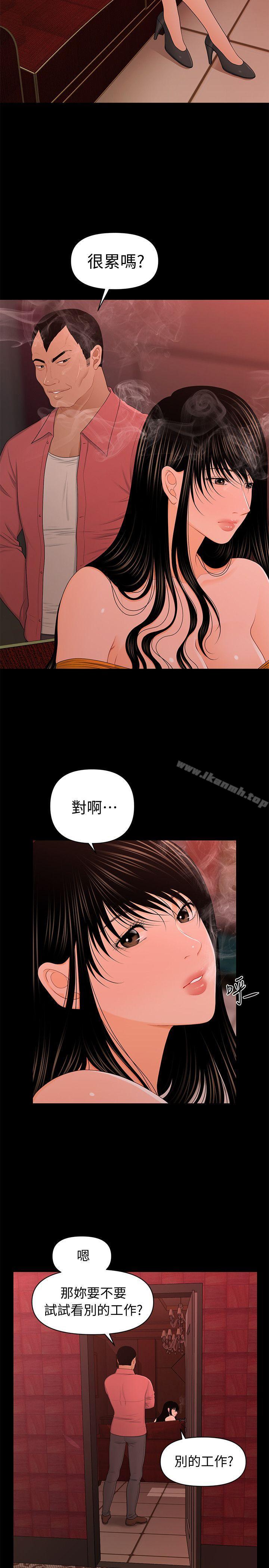 韩国漫画秘书的潜规则韩漫_秘书的潜规则-第21话-装纯情的欲女在线免费阅读-韩国漫画-第2张图片