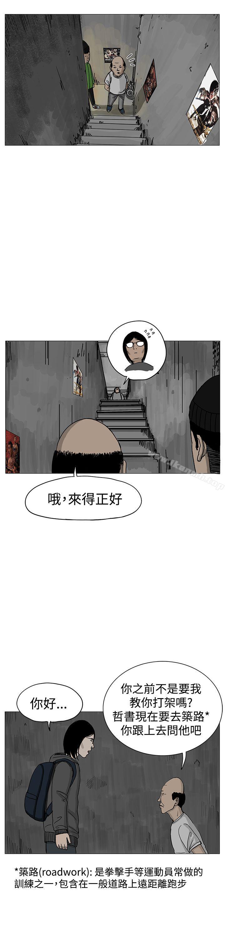 韩国漫画RUN（完结）韩漫_RUN（完结）-第7话在线免费阅读-韩国漫画-第5张图片